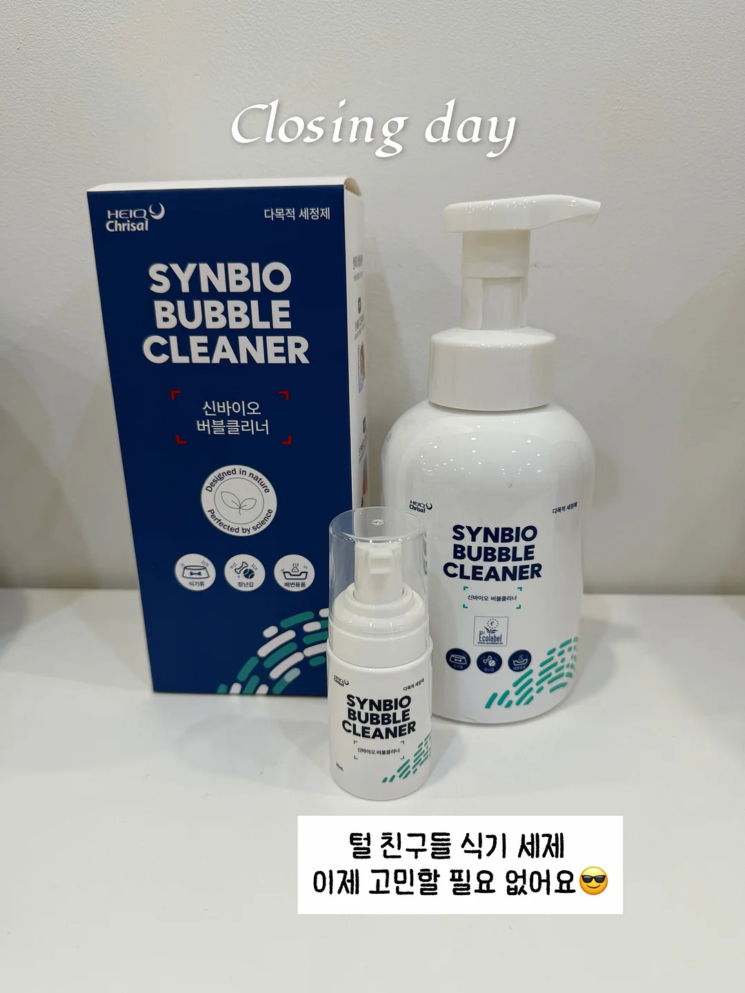 라울점퍼, 써밋나시, 샤틴팬츠 1