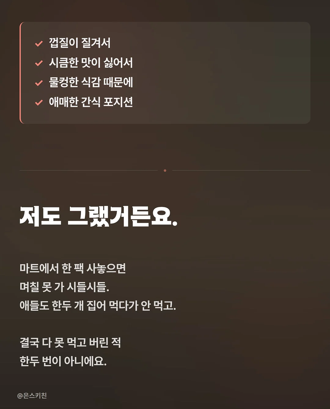 Warriors 그래픽 노블 2