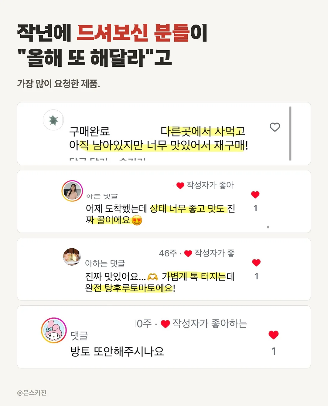 Warriors 그래픽 노블 8