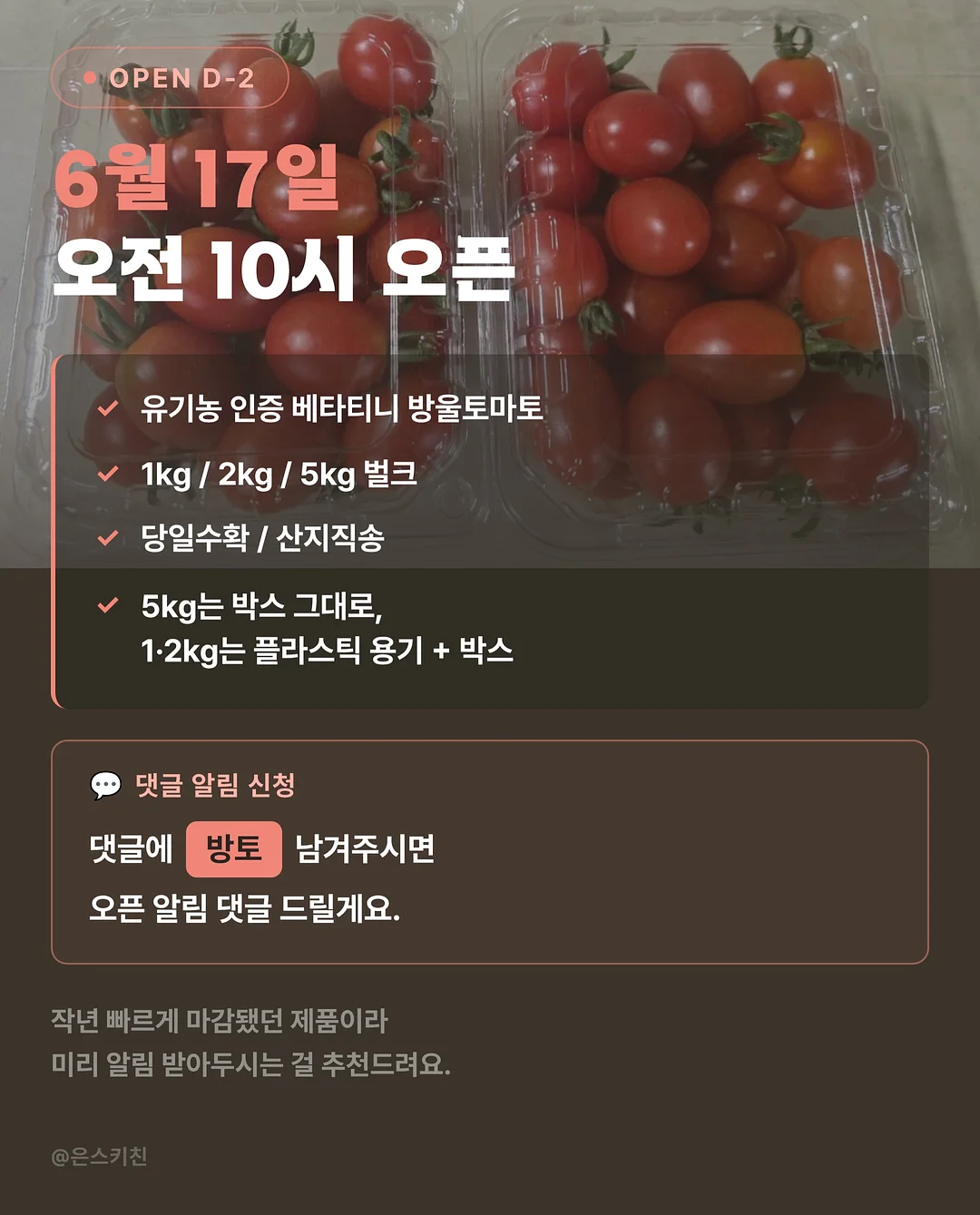 Warriors 그래픽 노블 10
