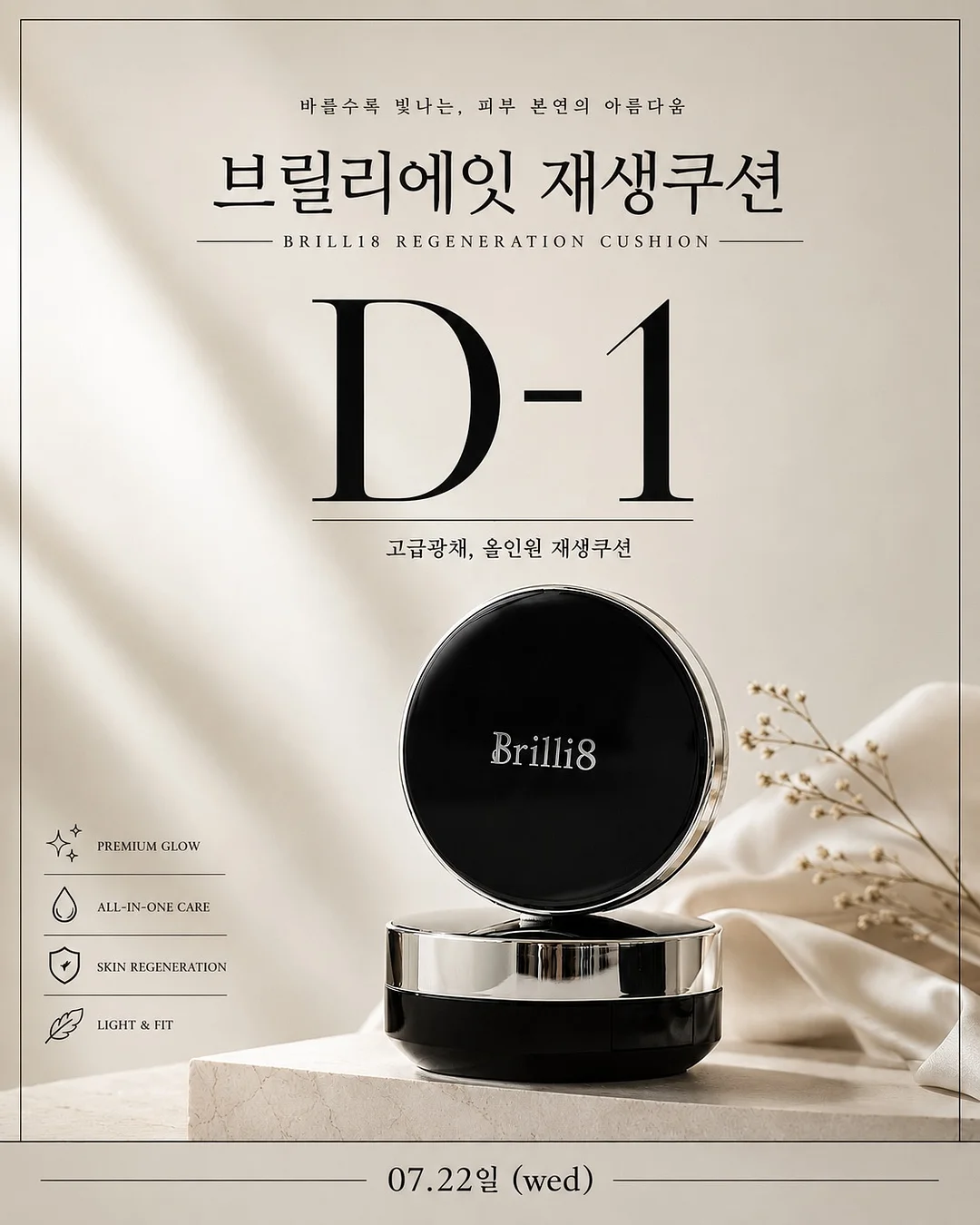 네이쳐스탑 프로폴리스 스프레이 1