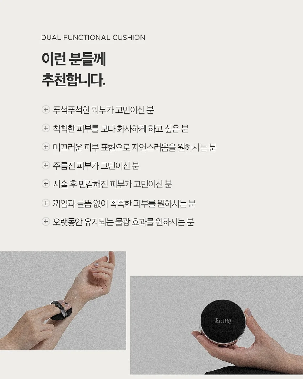 네이쳐스탑 프로폴리스 스프레이 8