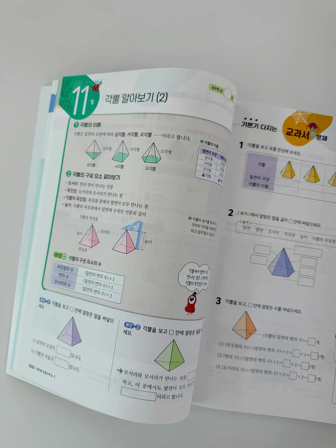 모노핏 맞춤 폴더매트 3