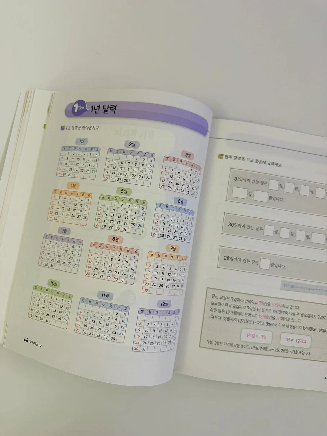 모노핏 맞춤 폴더매트 5