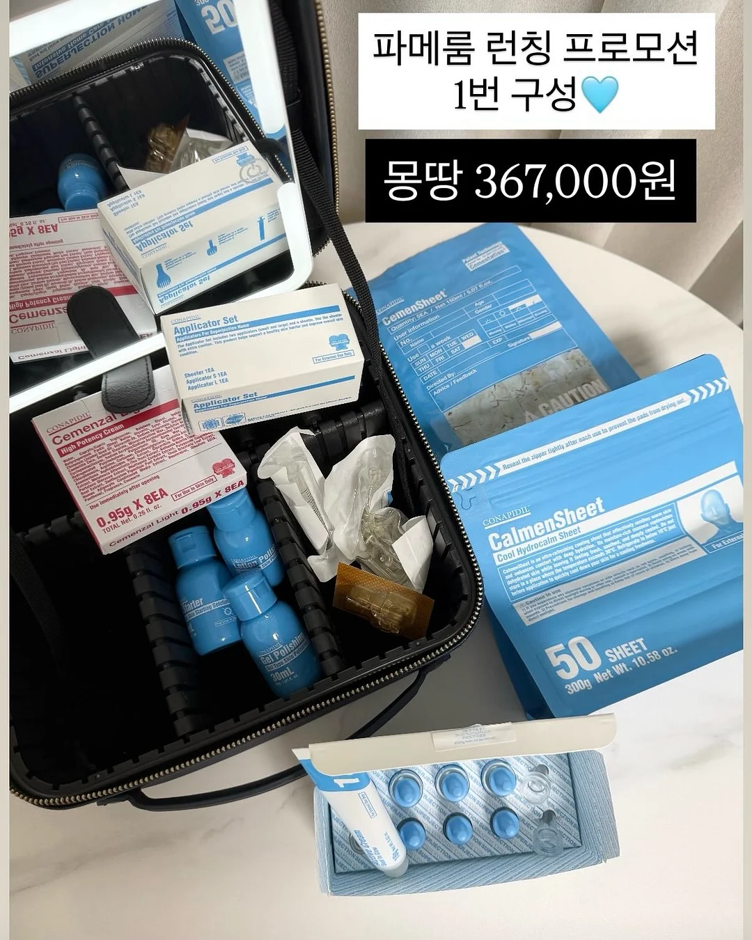 벨트 3