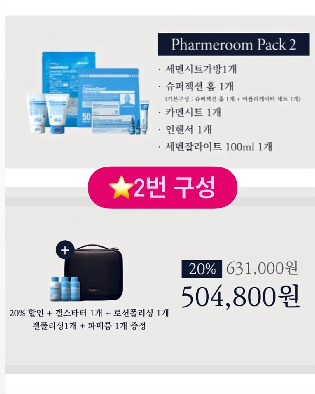 벨트 6