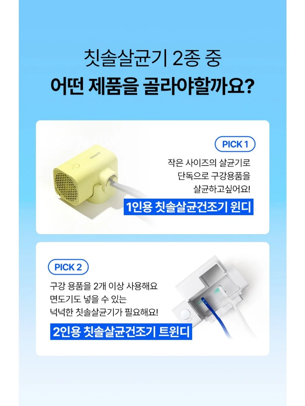 모기퇴치팔찌 11