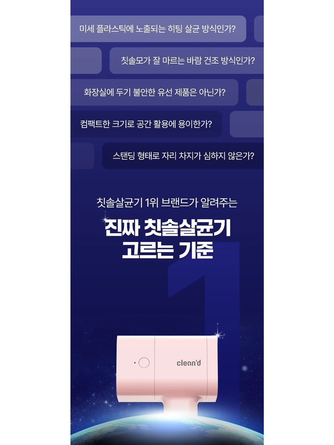 모기퇴치팔찌 4