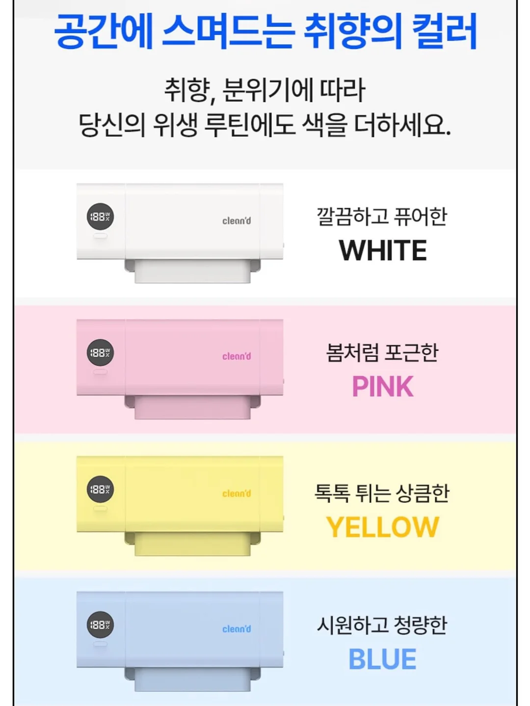 모기퇴치팔찌 7
