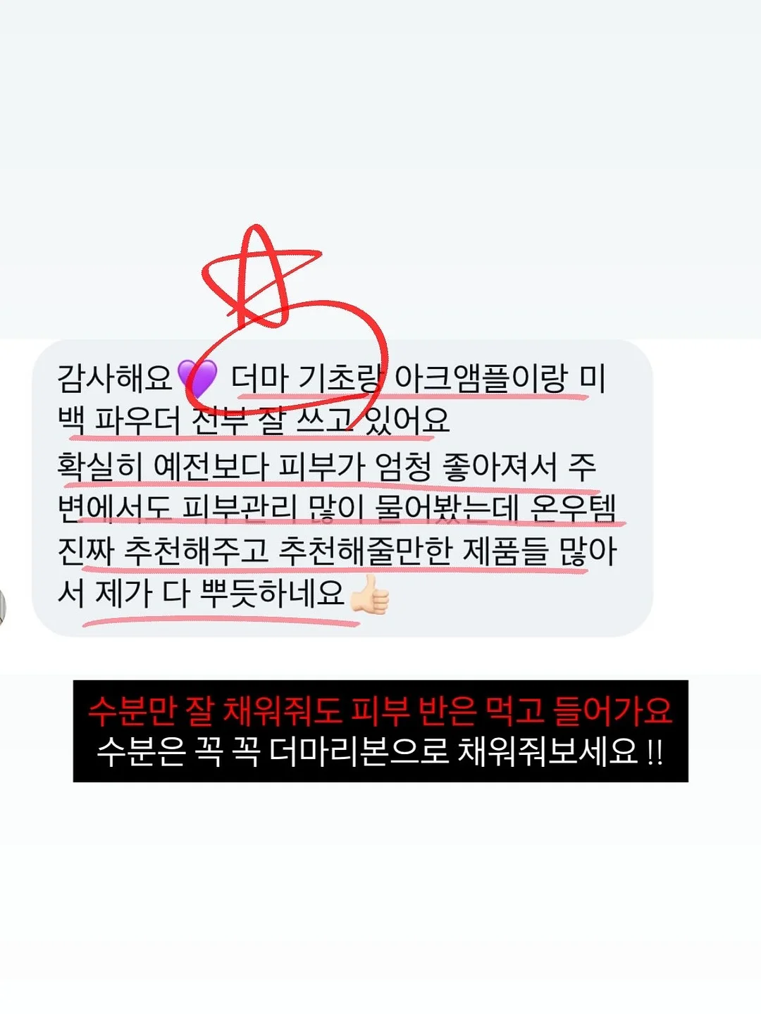그리팅 건강식단 5