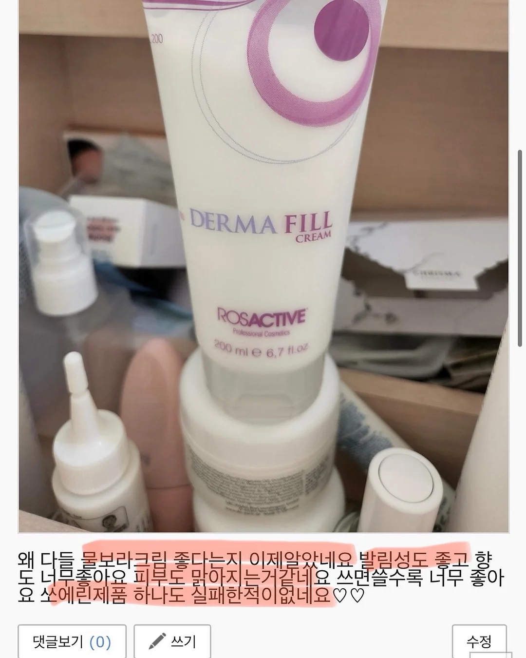 LG Pra.L 고주파 디바이스 7
