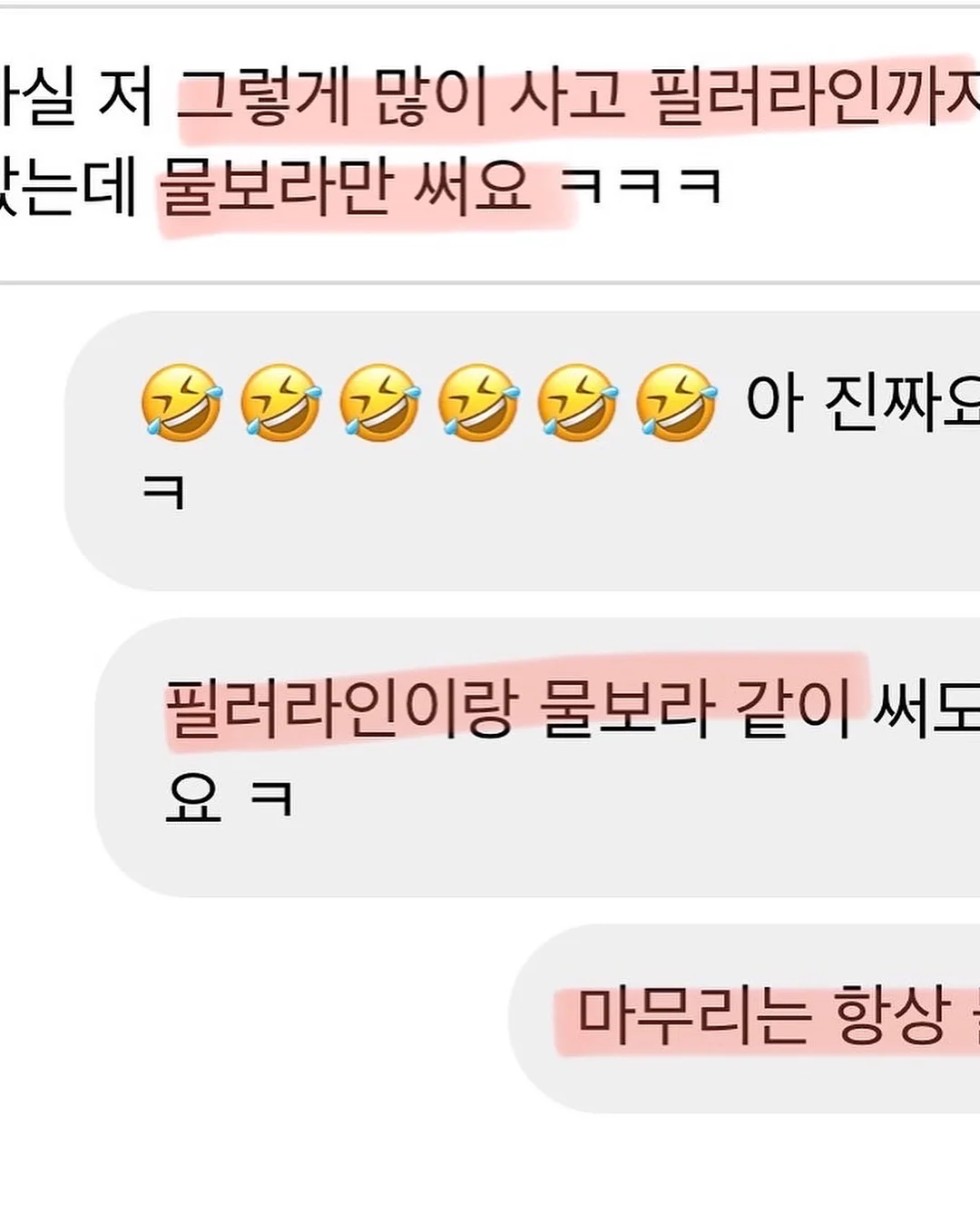 LG Pra.L 고주파 디바이스 9