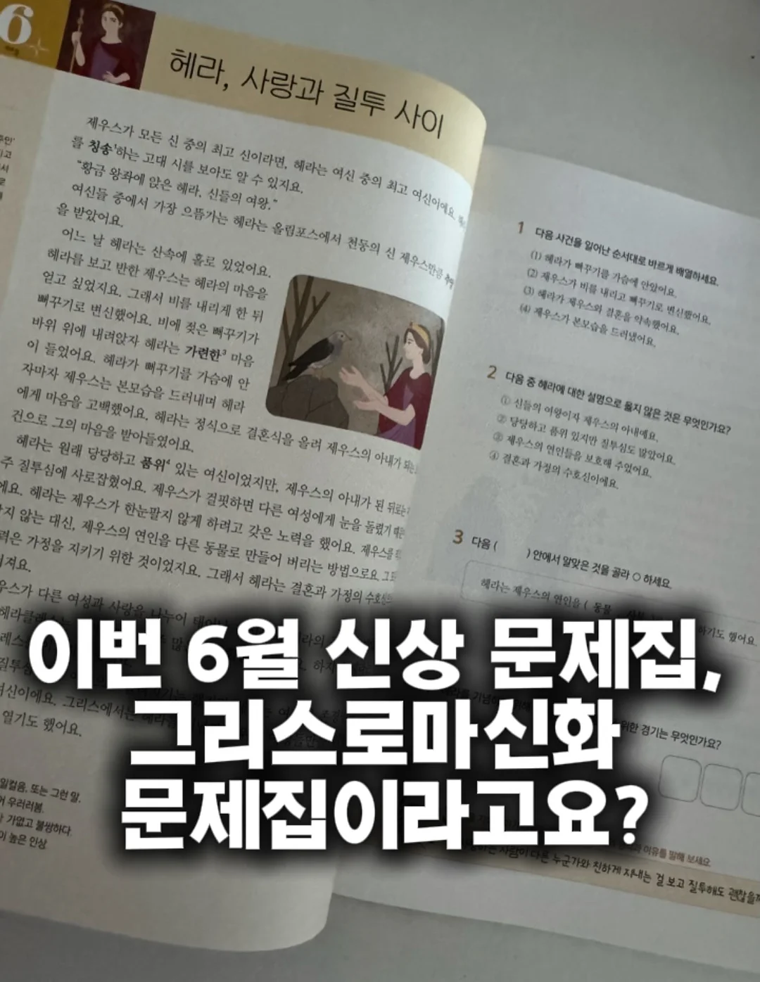 이톨그립톡 1