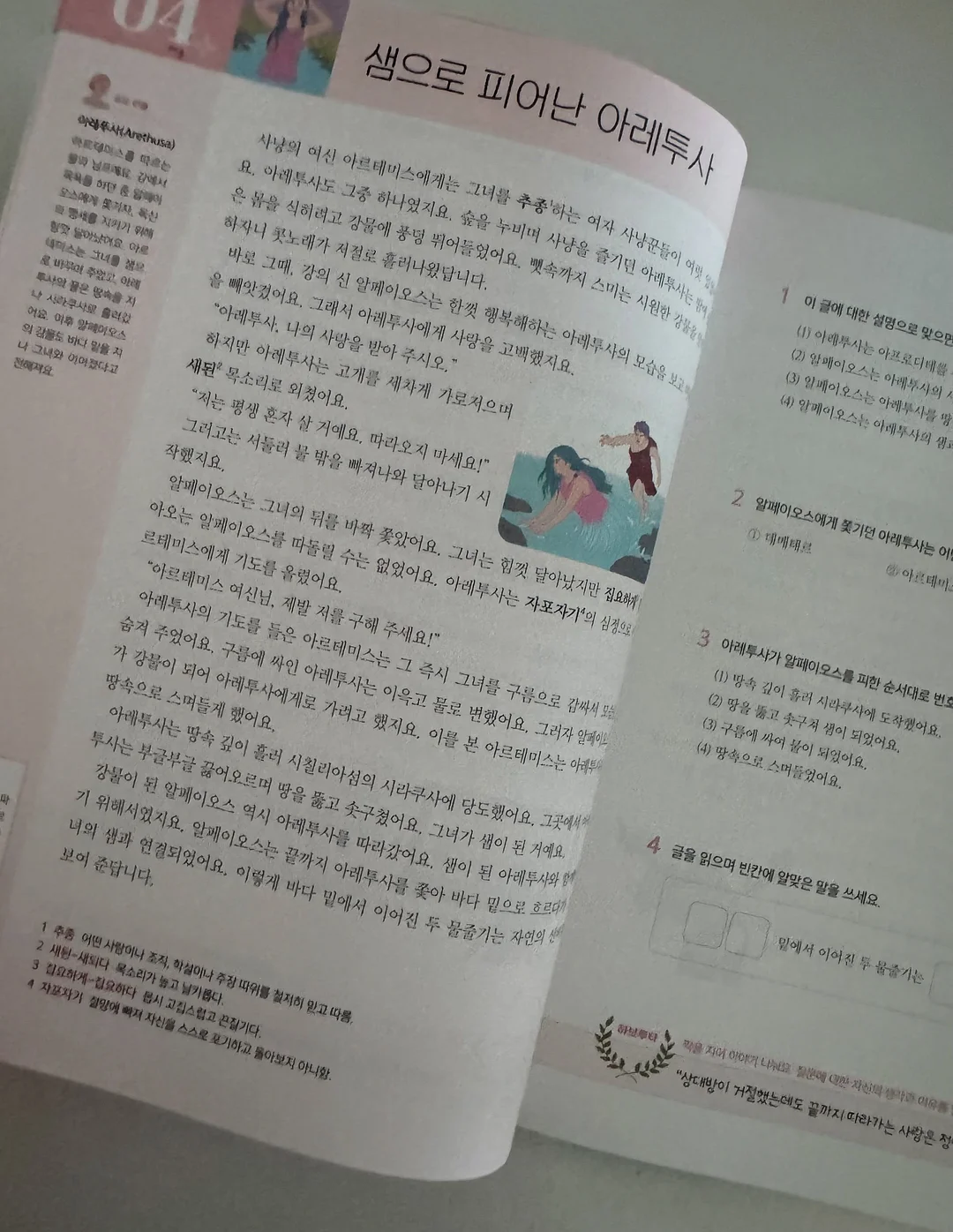 이톨그립톡 11