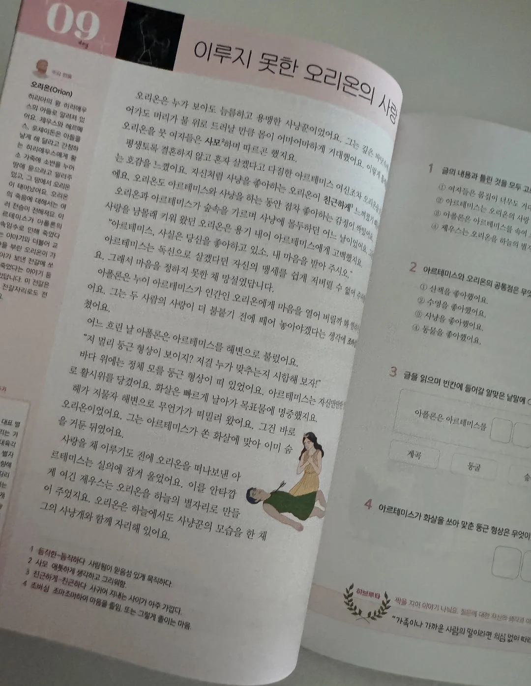 이톨그립톡 13