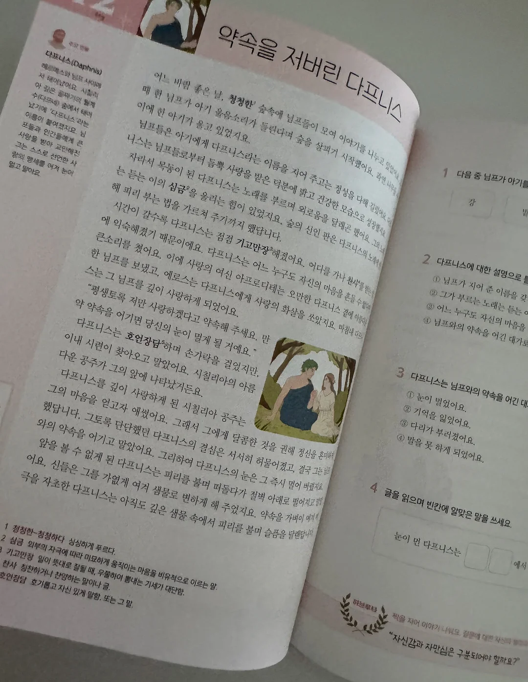 이톨그립톡 15