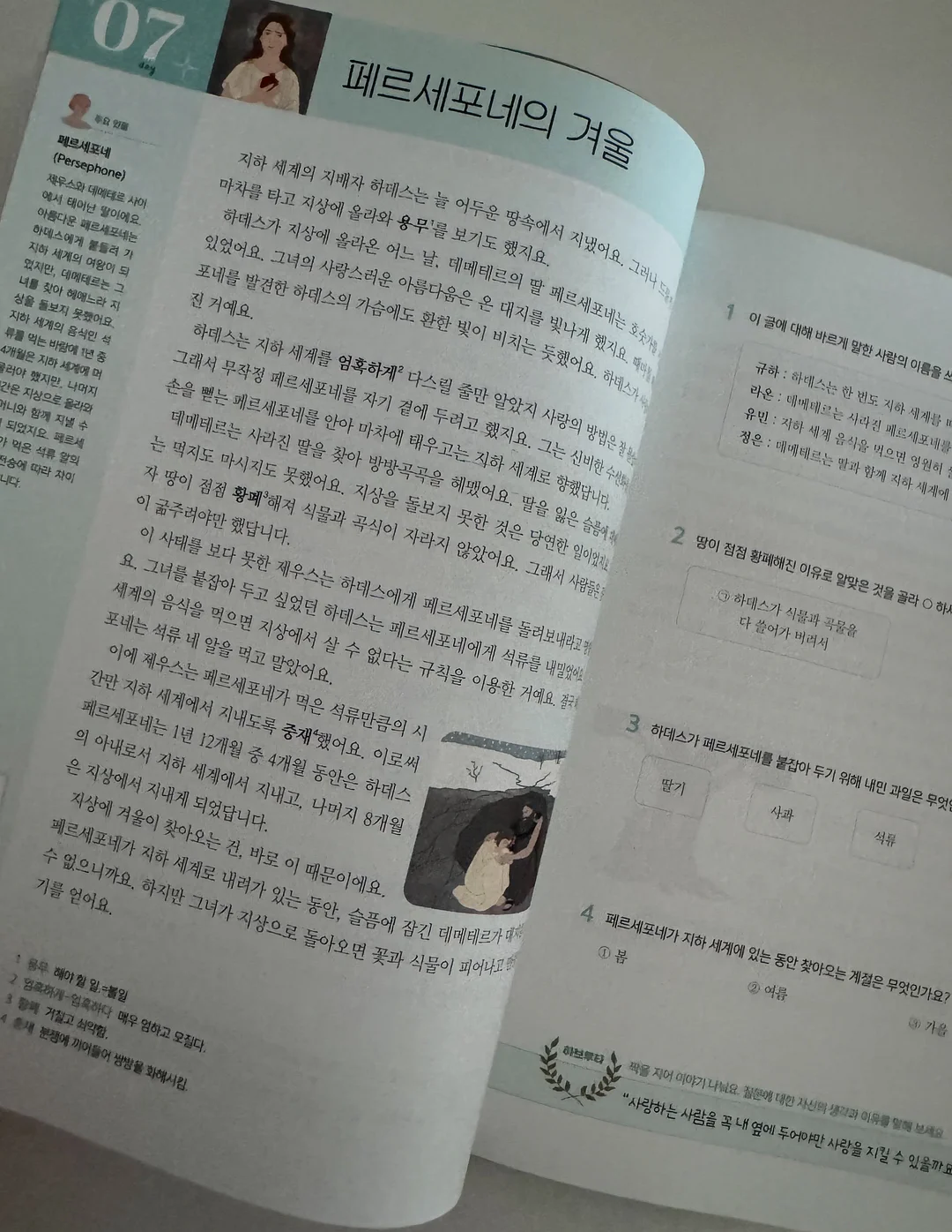 이톨그립톡 17