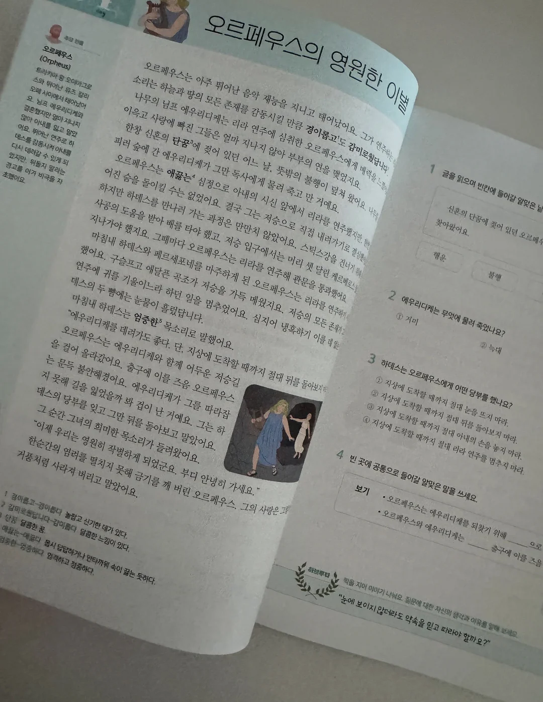 이톨그립톡 18