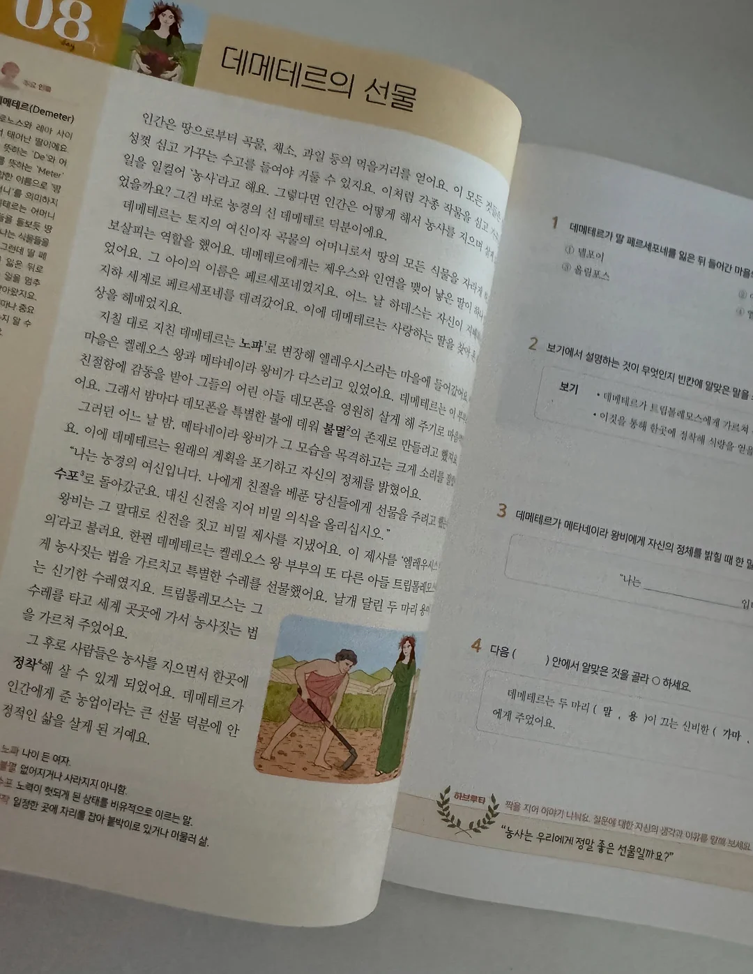 이톨그립톡 4