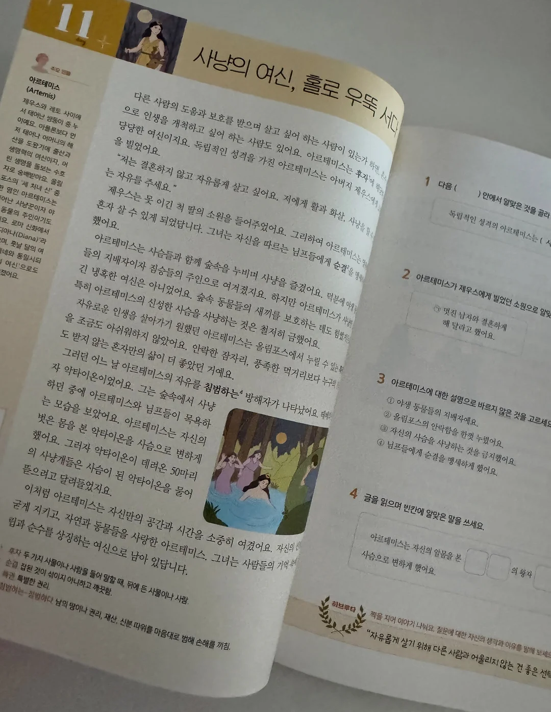 이톨그립톡 5