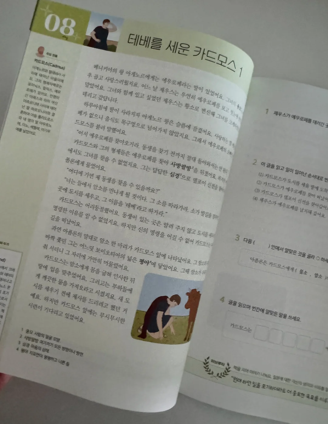 이톨그립톡 6