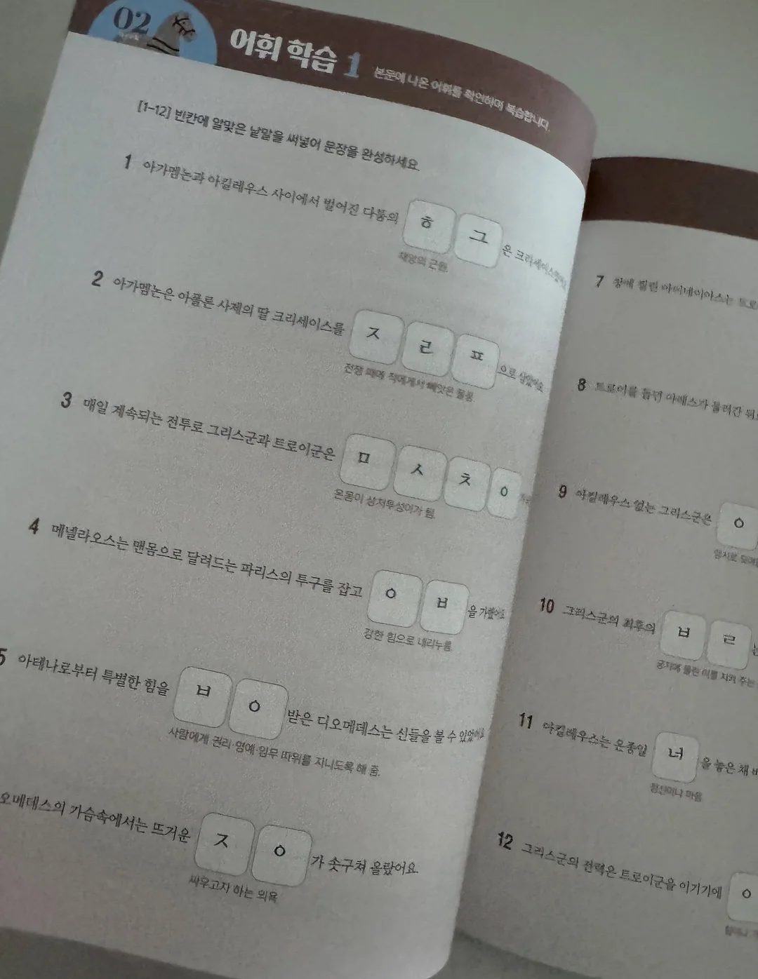 이톨그립톡 10