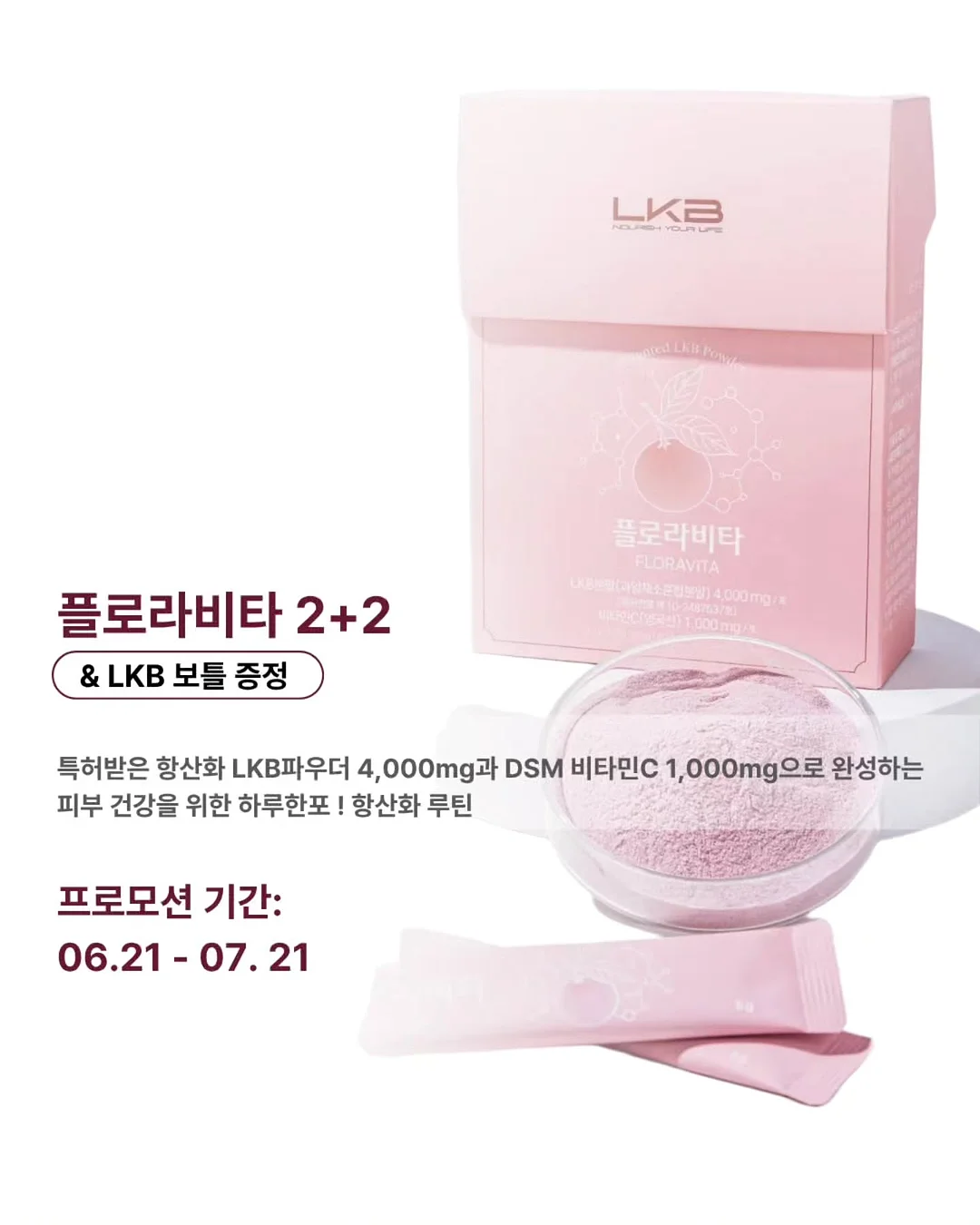 프리블라인드 6