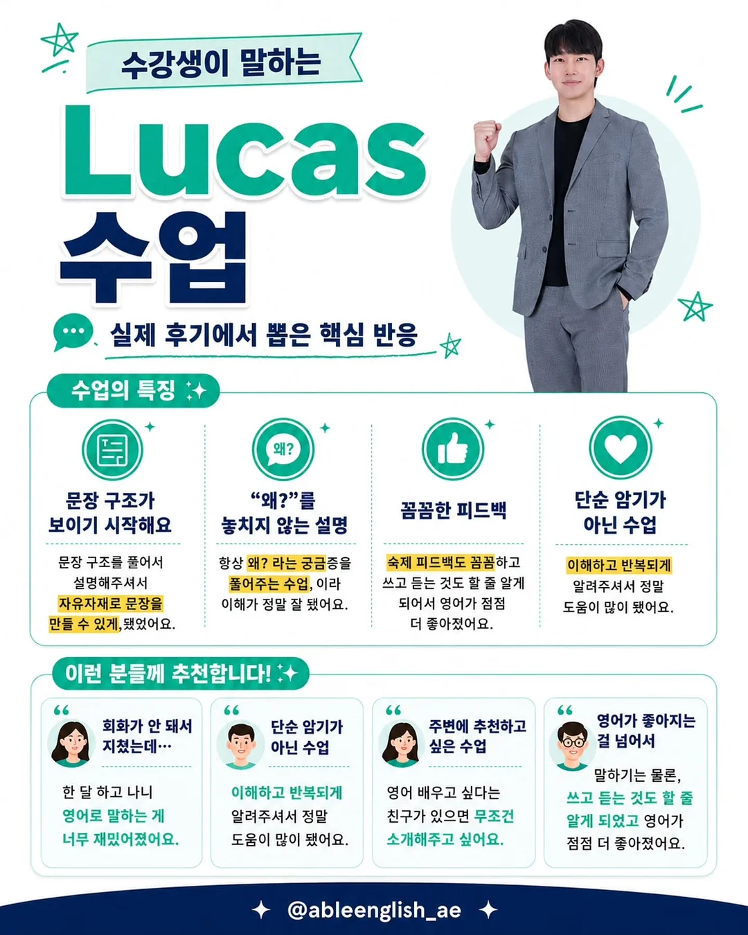 라또블 4