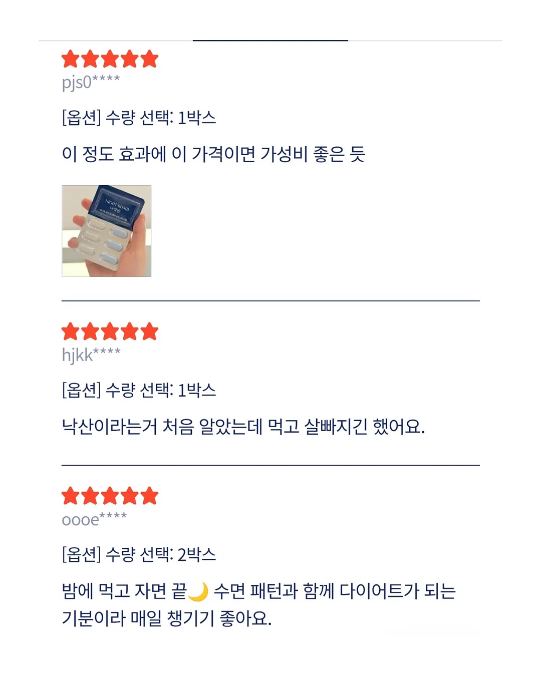 코디세트 11