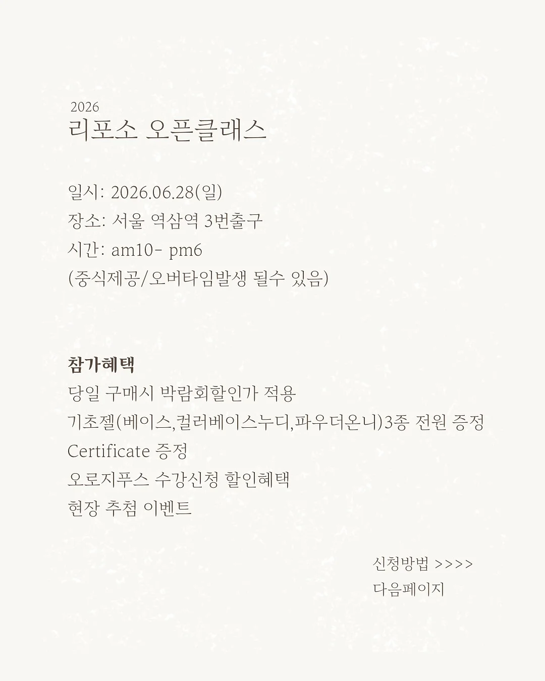 피크닉매트 보틀 패밀리티셔츠 1