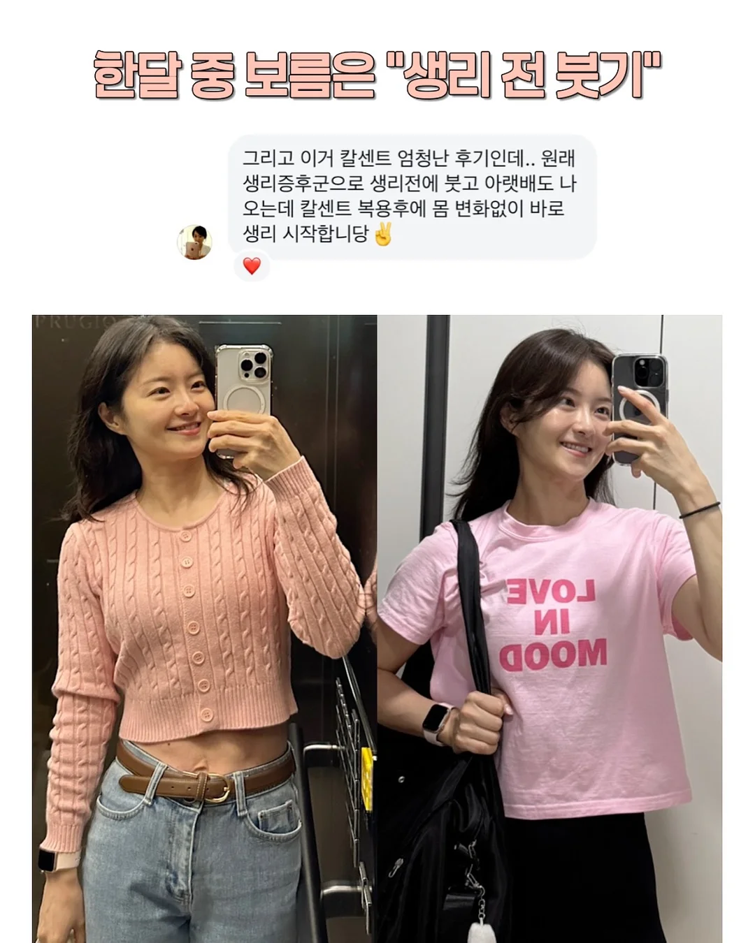 엘레나 여성 질유산균 13