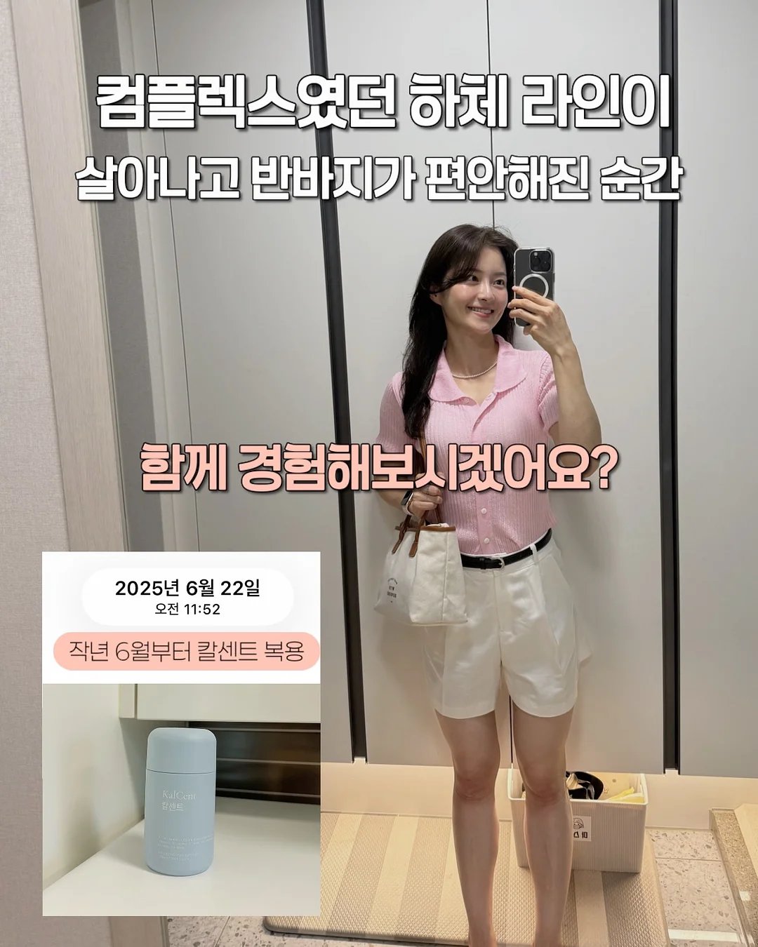 엘레나 여성 질유산균 20