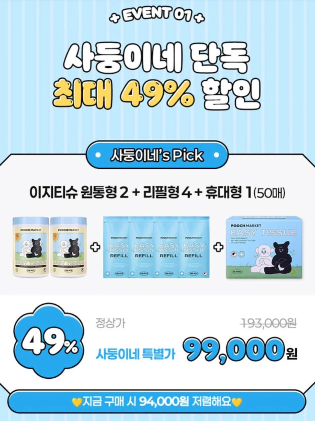 붙임머리 11