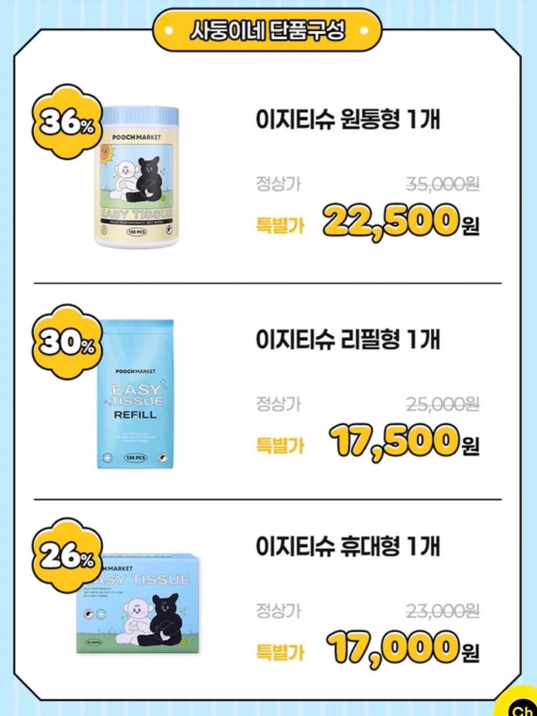 붙임머리 12