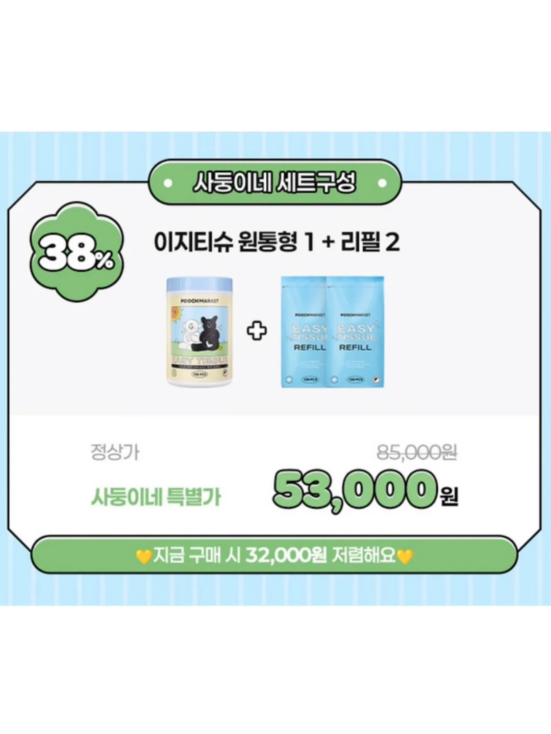 붙임머리 13