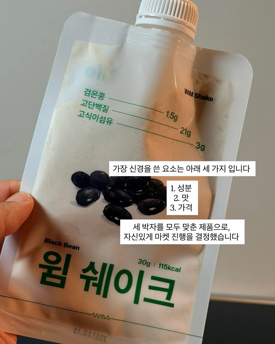 지향스러움 유기농 이유식 3