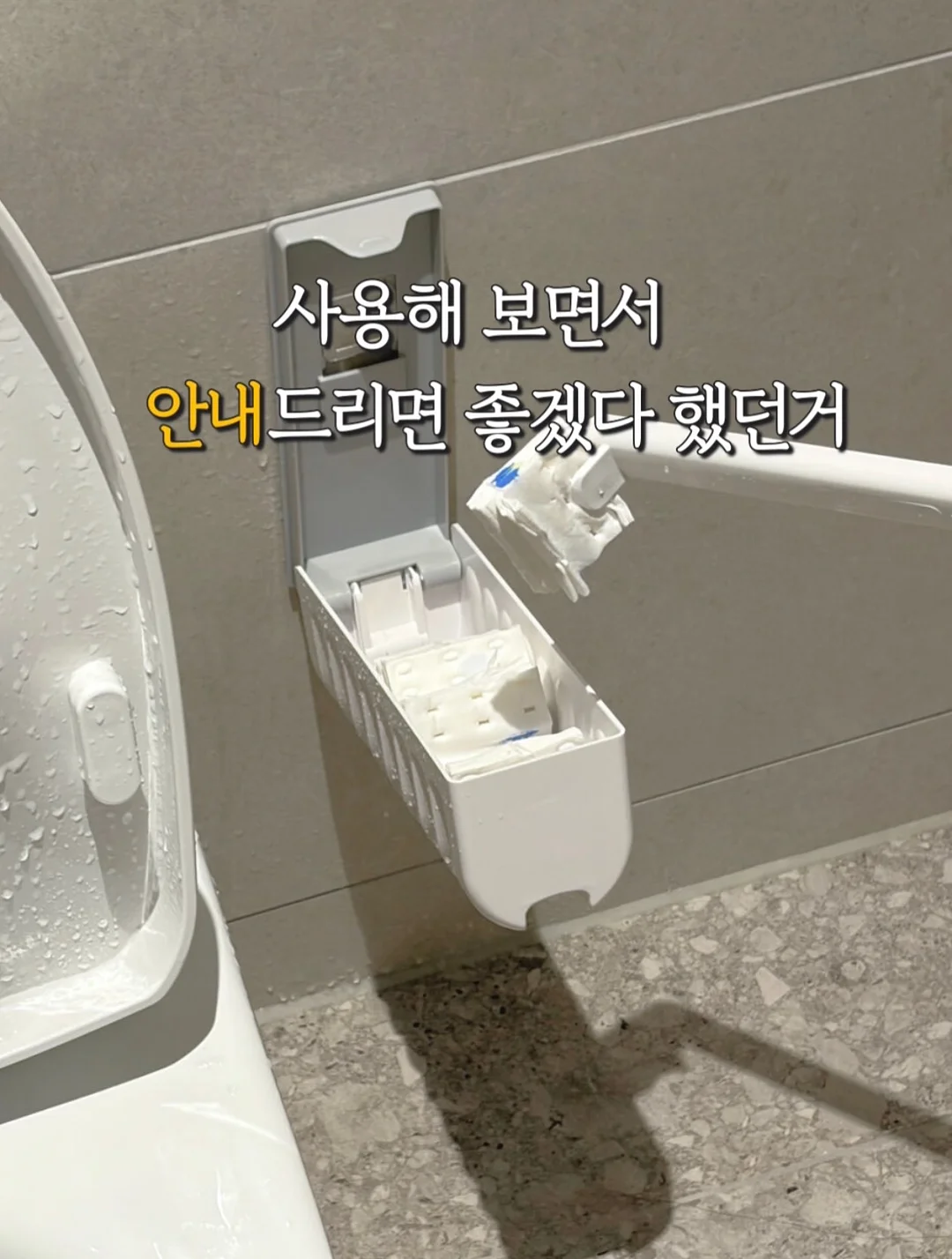 온혈수 1