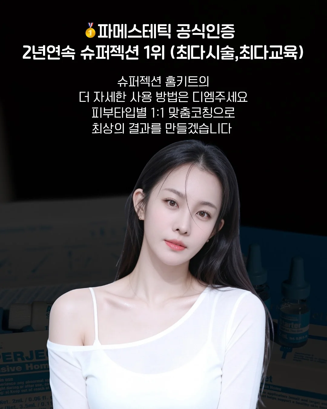 닥터리코스 PDRN 부스터 앰플 18