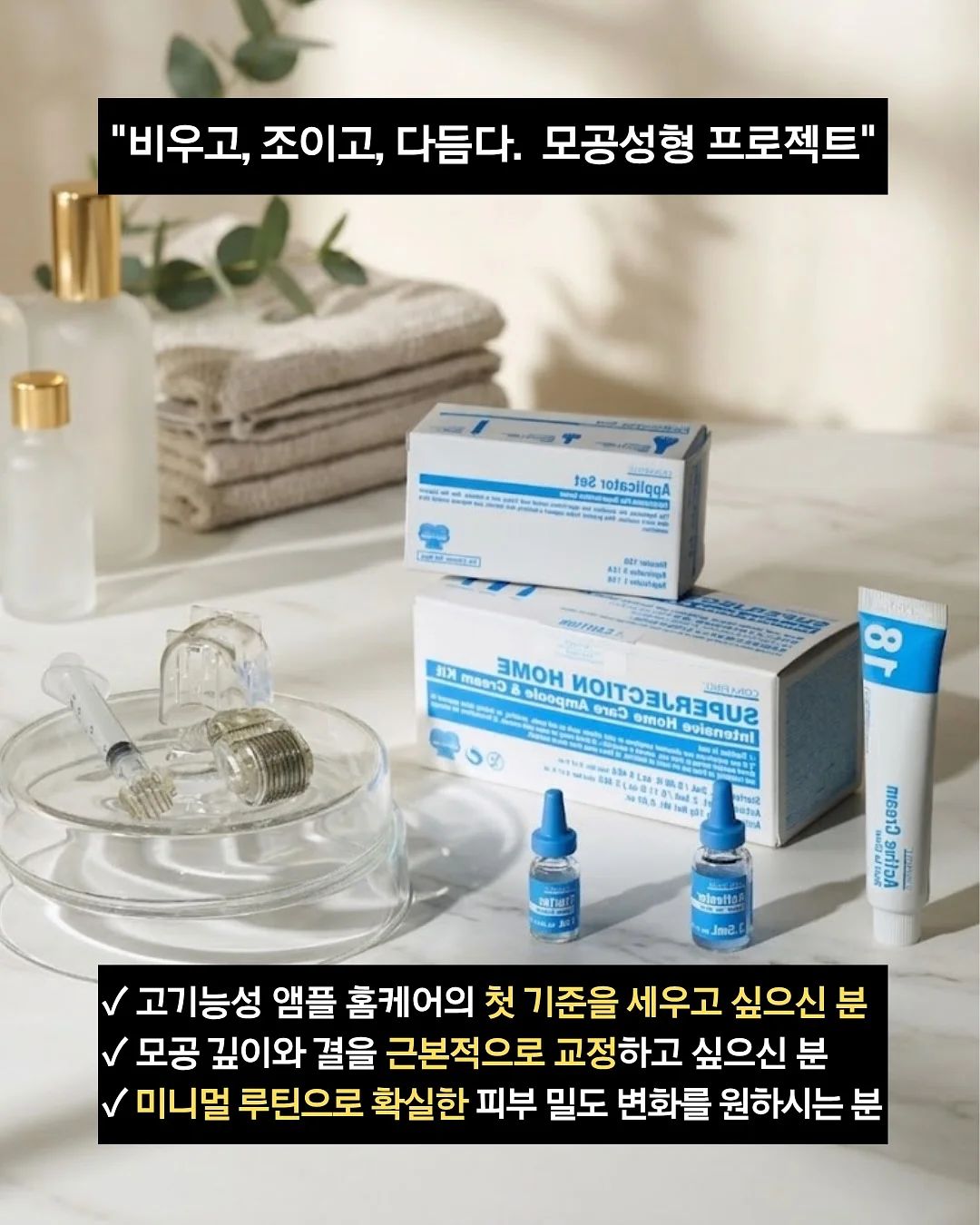 닥터리코스 PDRN 부스터 앰플 4