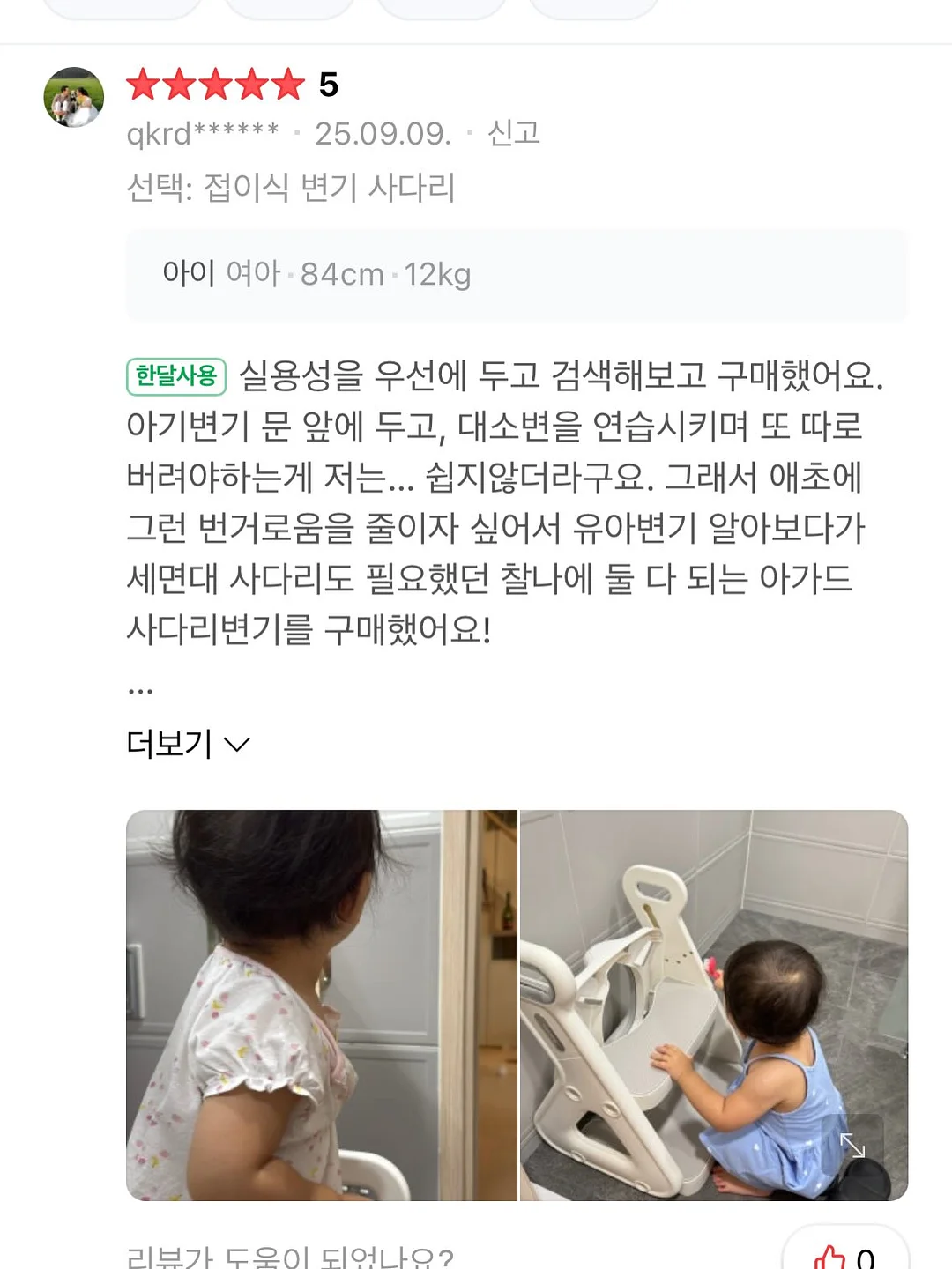 사회자 대본 자동 생성기 14