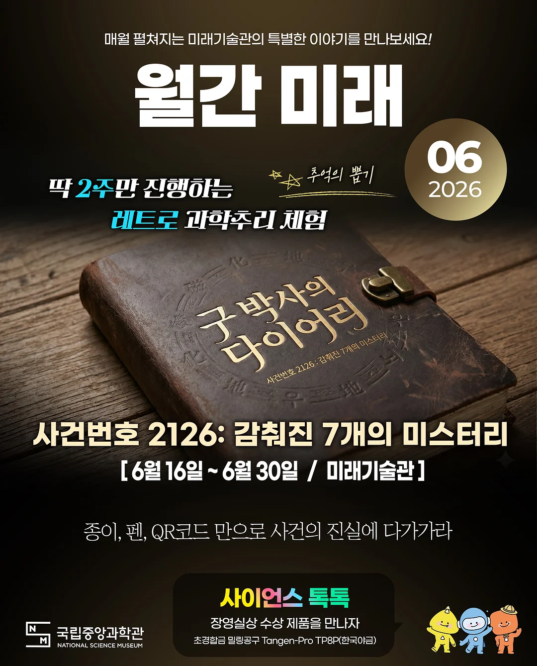 다이치 에어포켓4 통풍시트