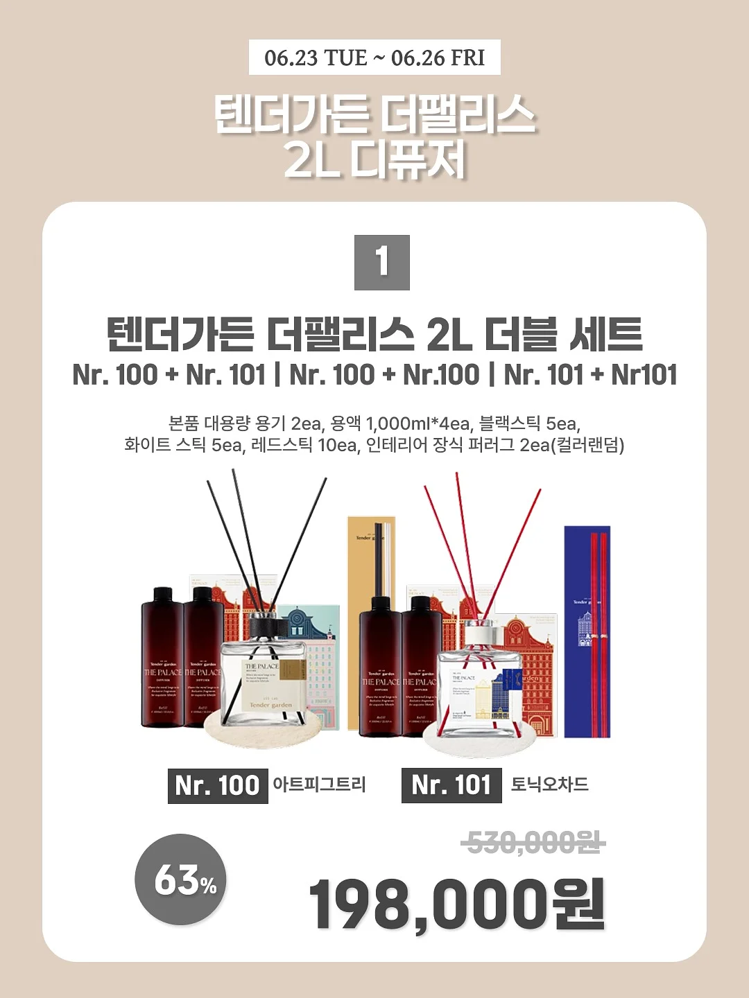 누븐 탈취 스프레이 2