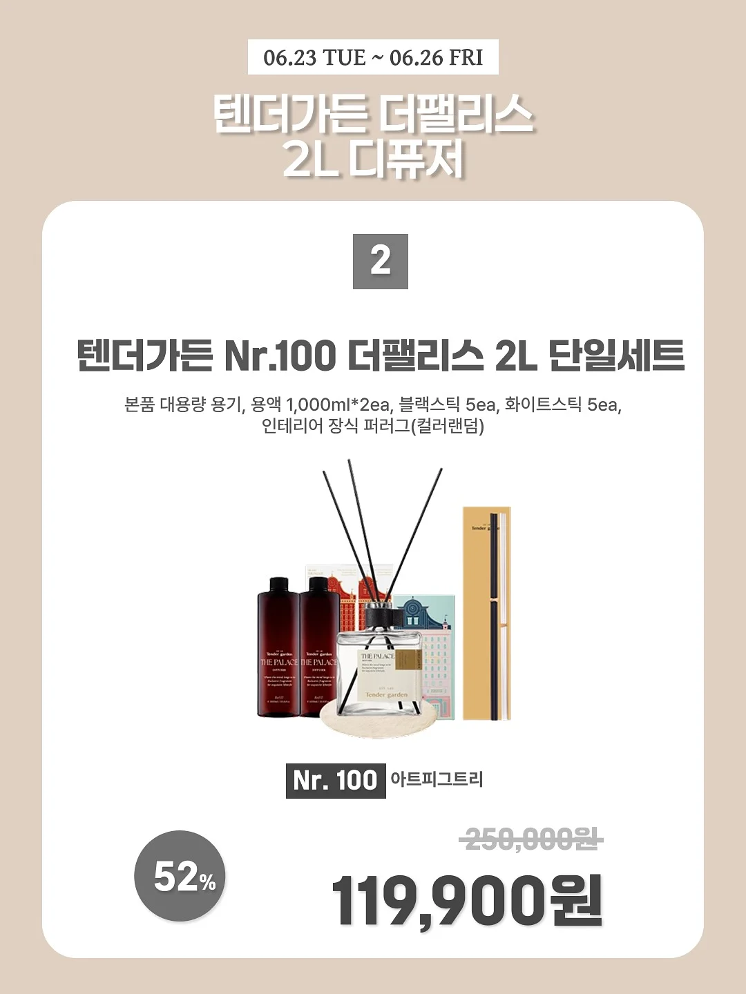누븐 탈취 스프레이 3
