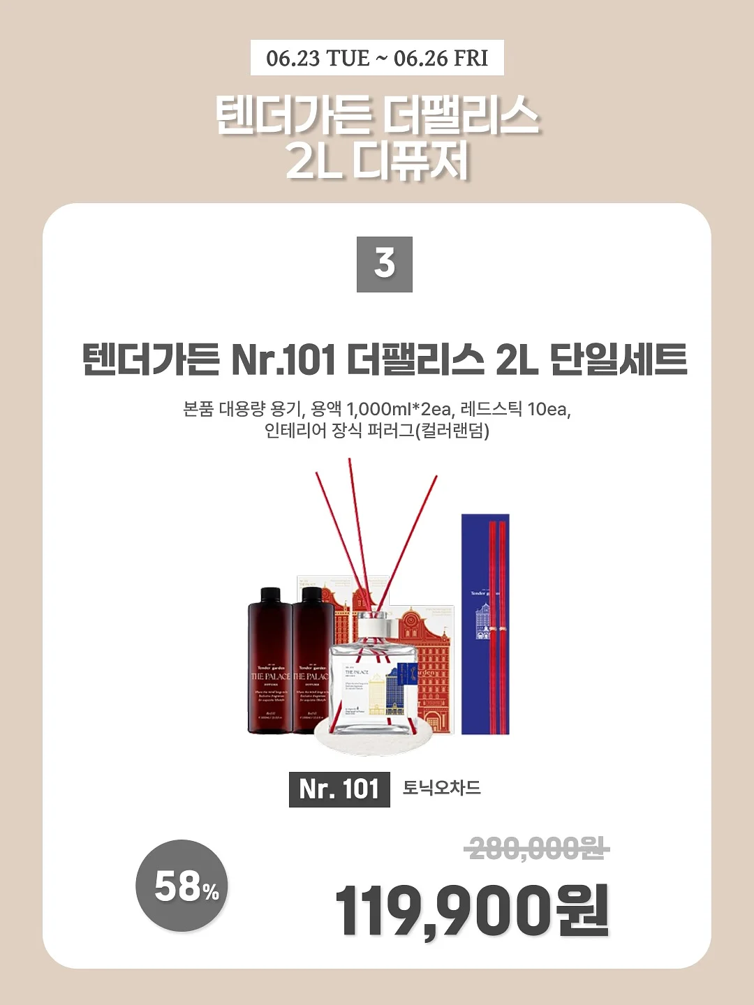 누븐 탈취 스프레이 4
