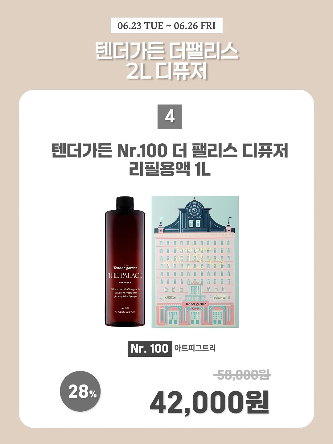 누븐 탈취 스프레이 5