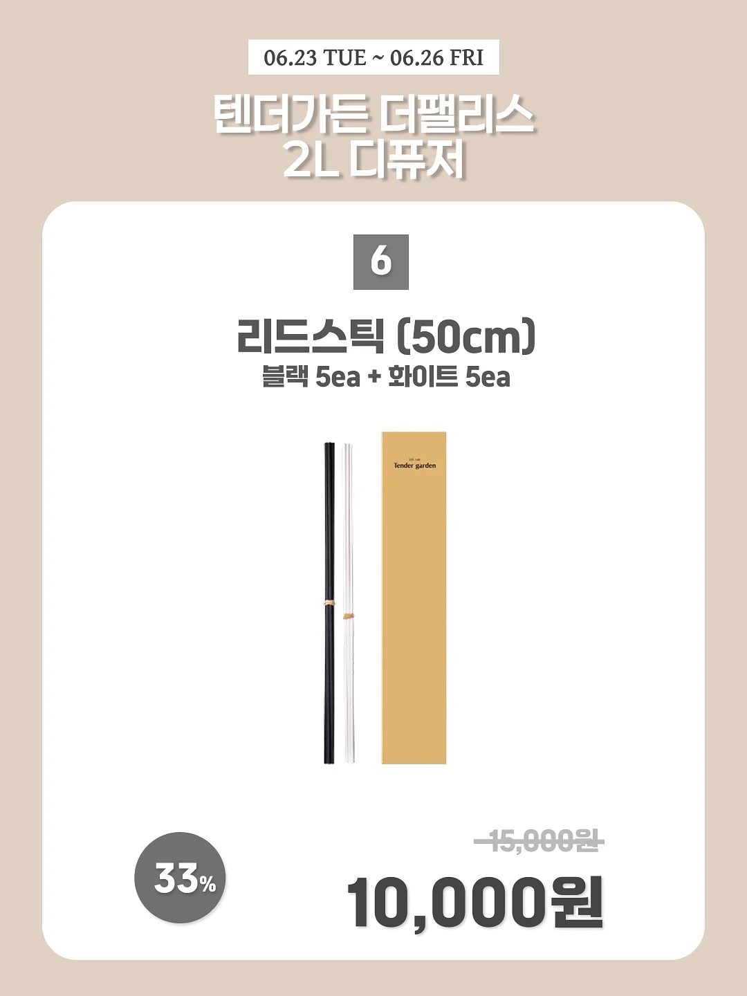 누븐 탈취 스프레이 7