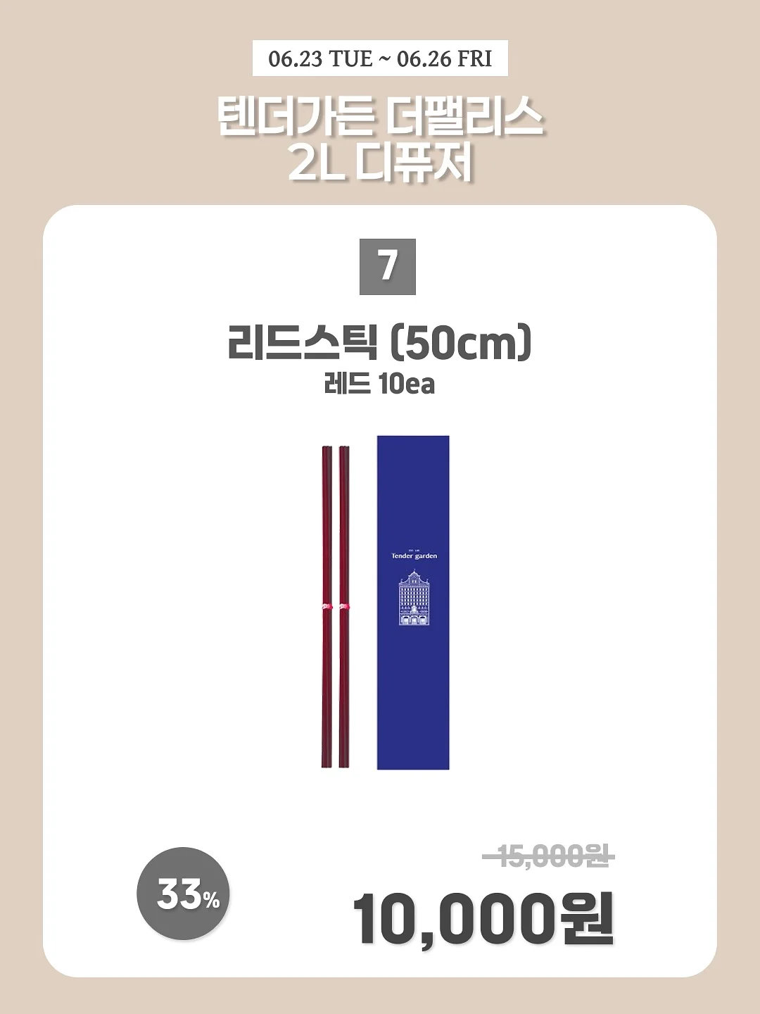 누븐 탈취 스프레이 8