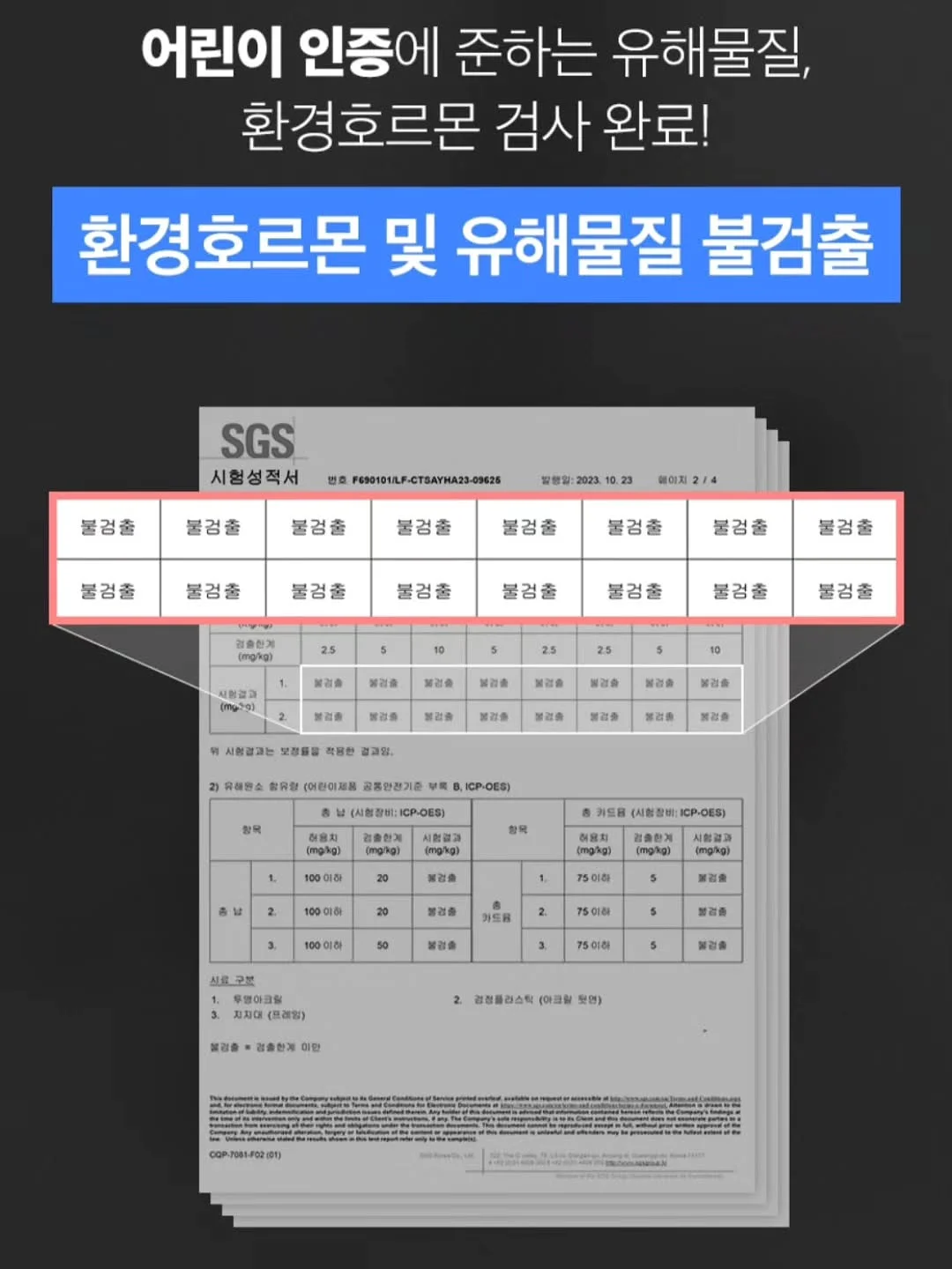 치아 미백제 18