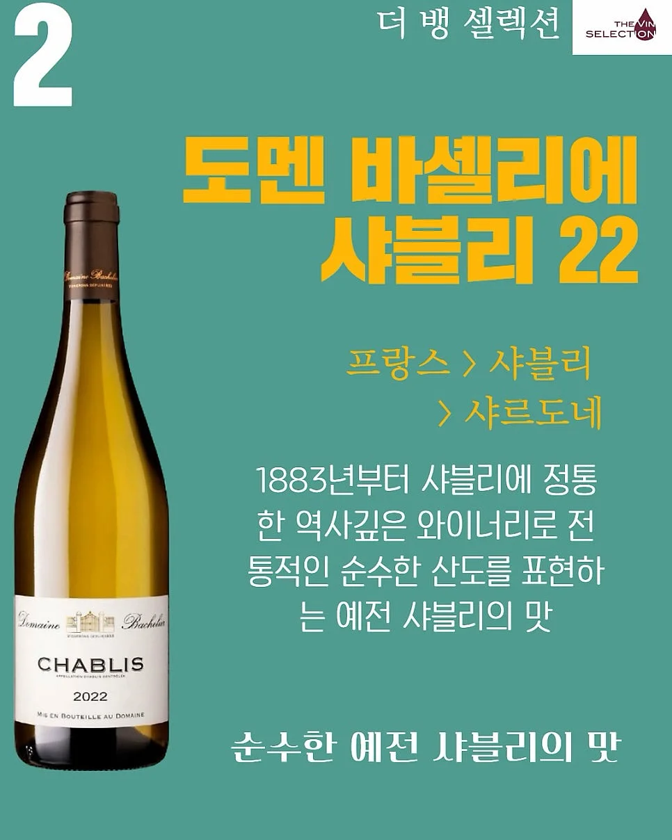 페스토 여름 미드 세일 제품 5