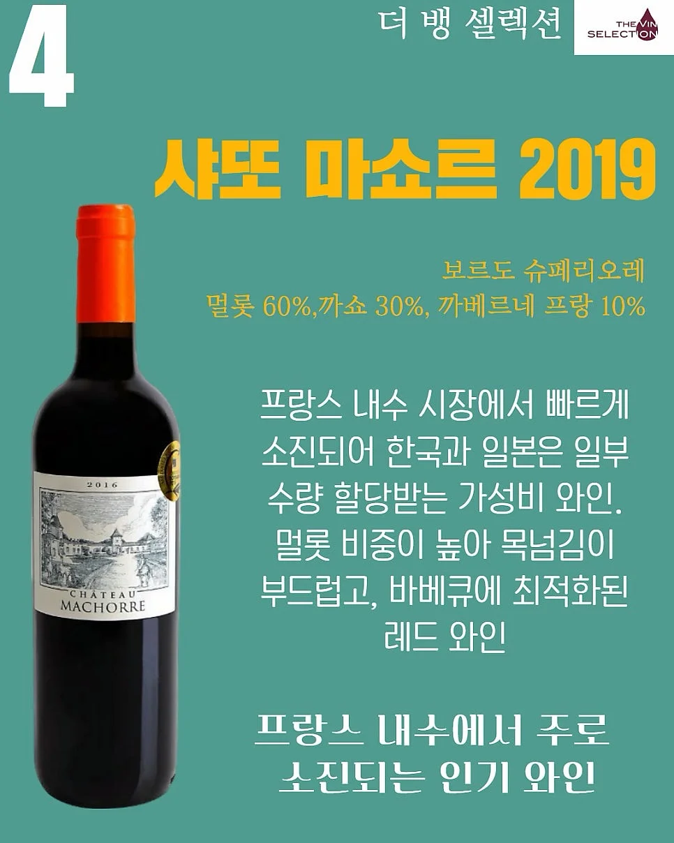 페스토 여름 미드 세일 제품 9